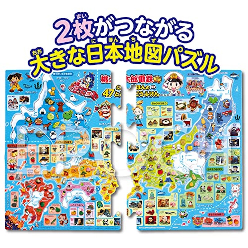 桃太郎電鉄 にほんの47とどうふけん 4