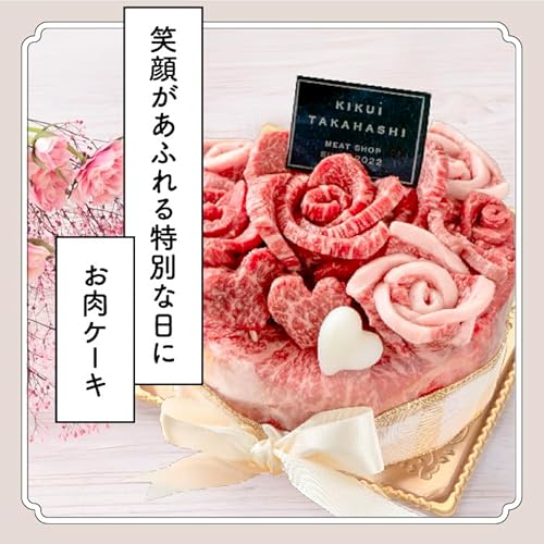 国産和牛 肉ケーキ 2