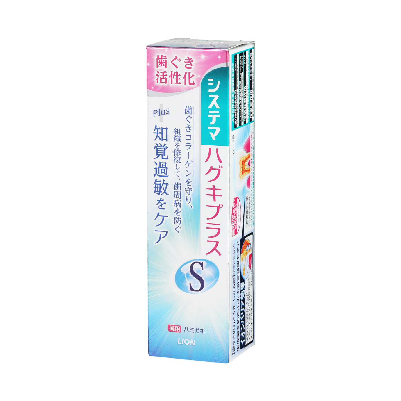 システマハグキプラスSハミガキ 5