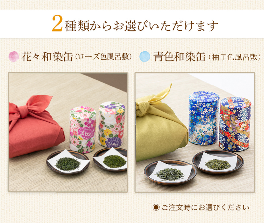 蔵出し新茶と掛川茶の伝説竹籠ギフト 2