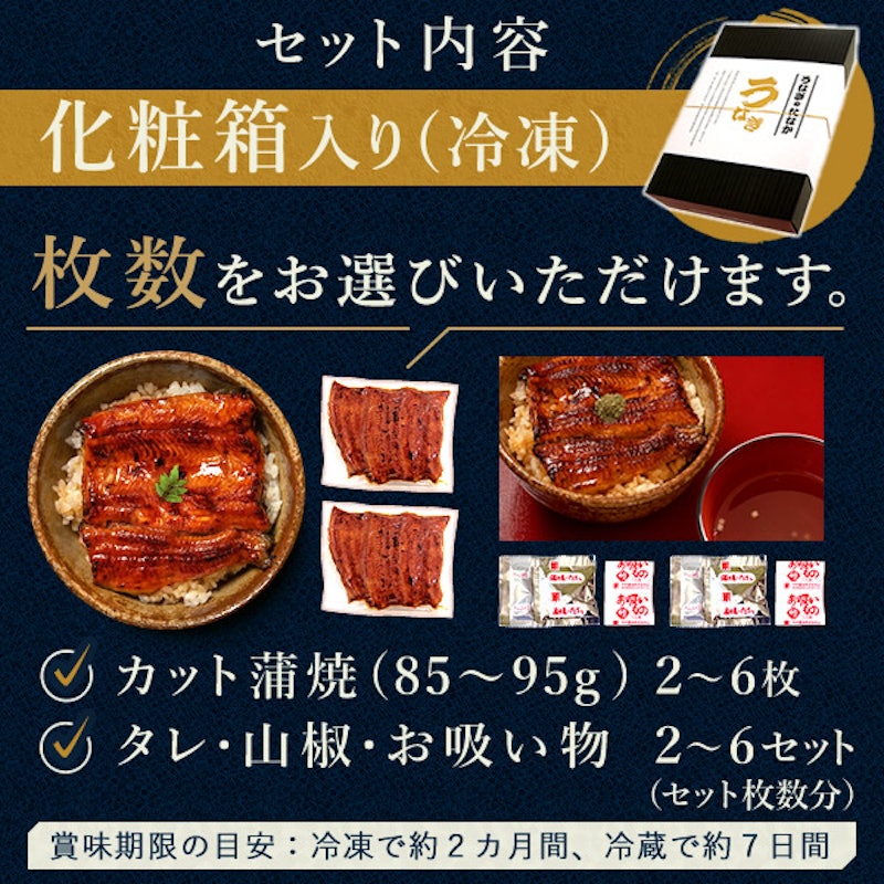 うなぎ蒲焼き 2