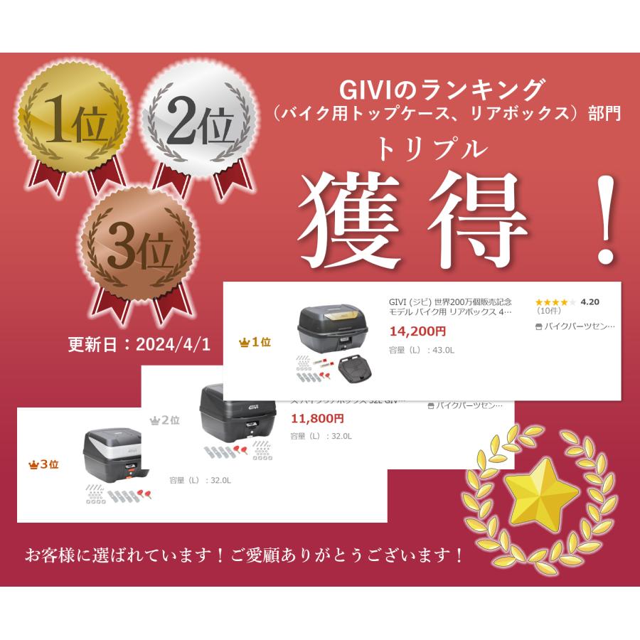 リアボックス 2