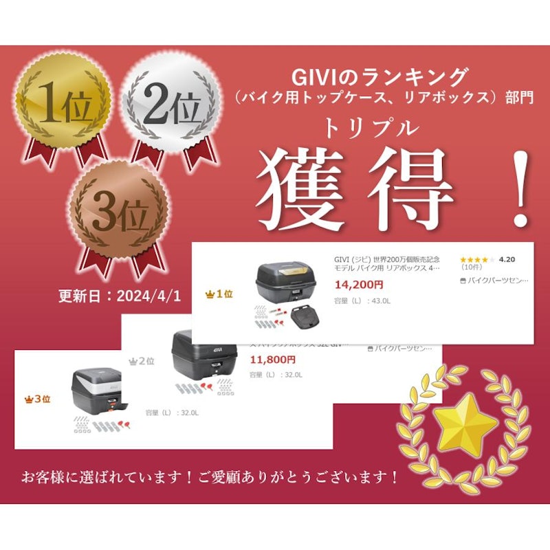 リアボックス 2