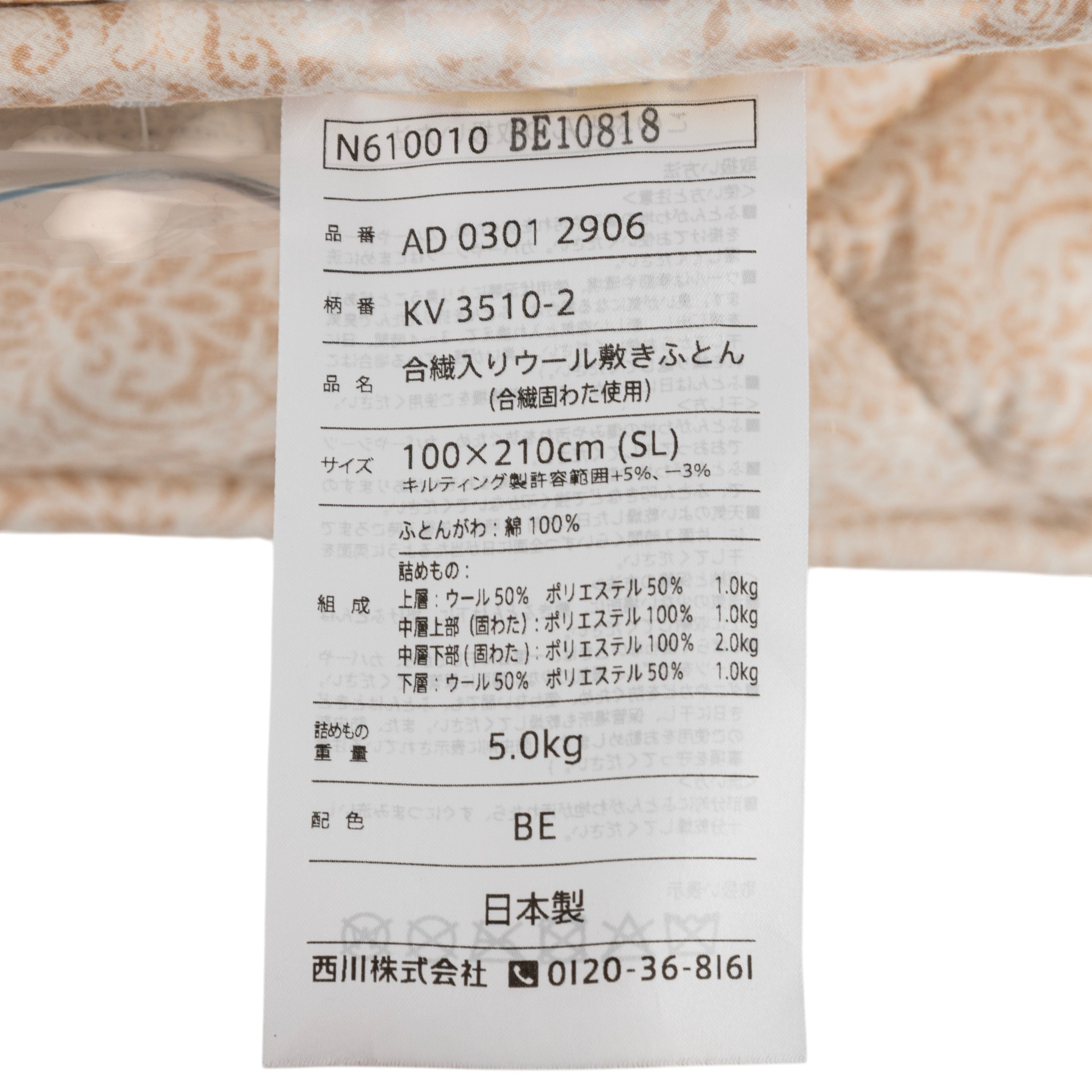ここちフィット しっかりボリューム敷きふとん 6