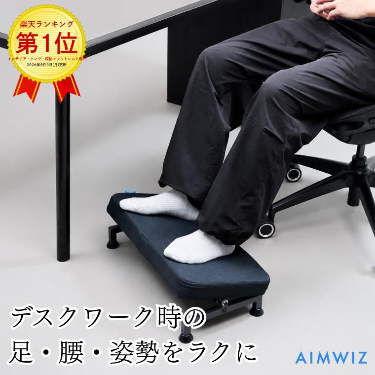 フットレスト 1