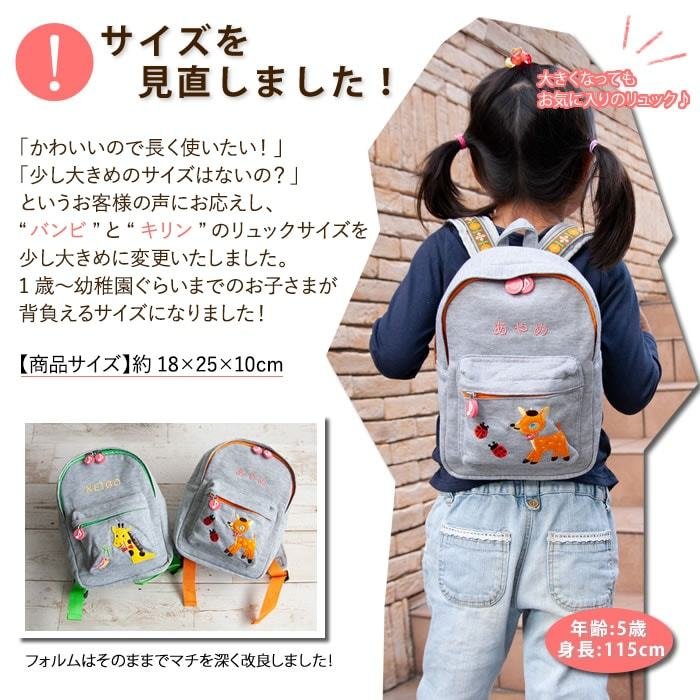 名前入りベビーリュック 4