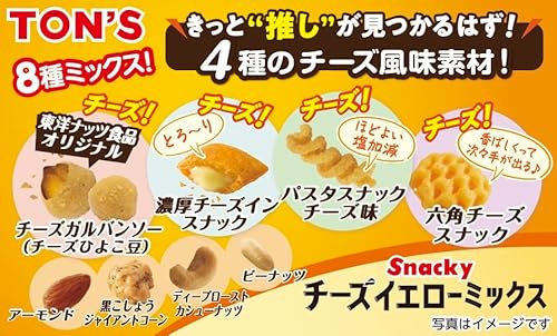 Snacky チーズイエローミックス 2