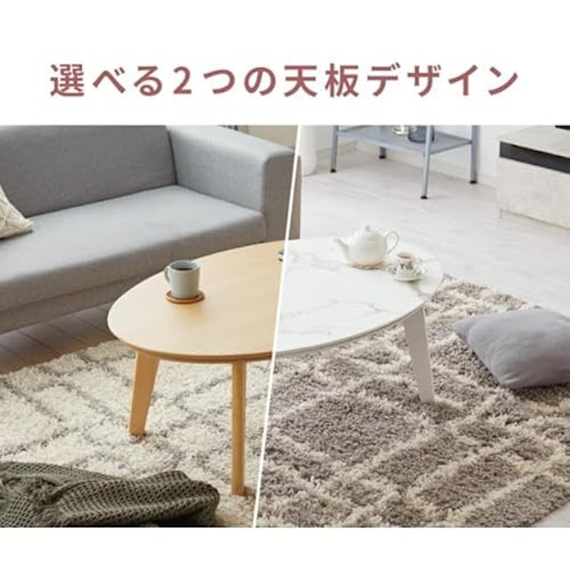 楕円形こたつ 2
