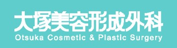 大塚美容形成外科 ケミカルピーリング 1