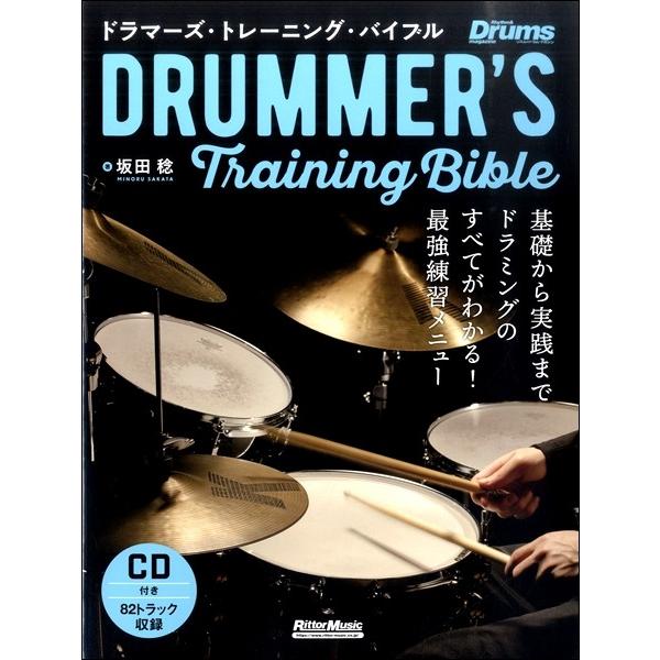 歌から始める基礎＆楽曲練習法 酸っぱく DVD