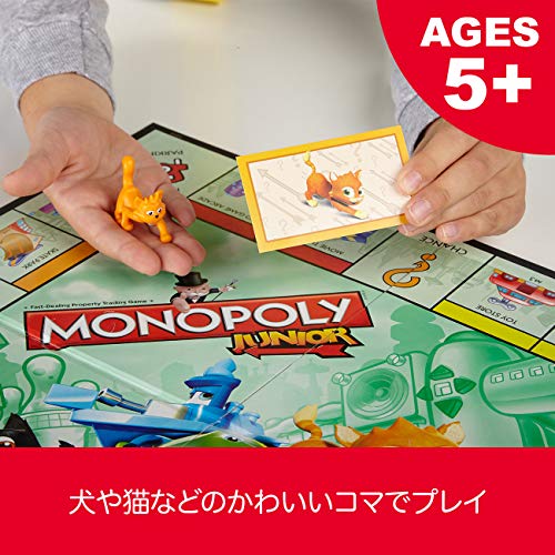 モノポリージュニア 3