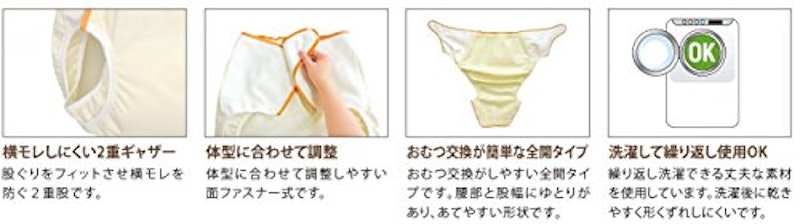 おむつカバー 4