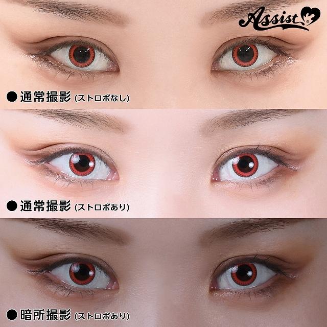 Husky Eye :Re 1Day 3