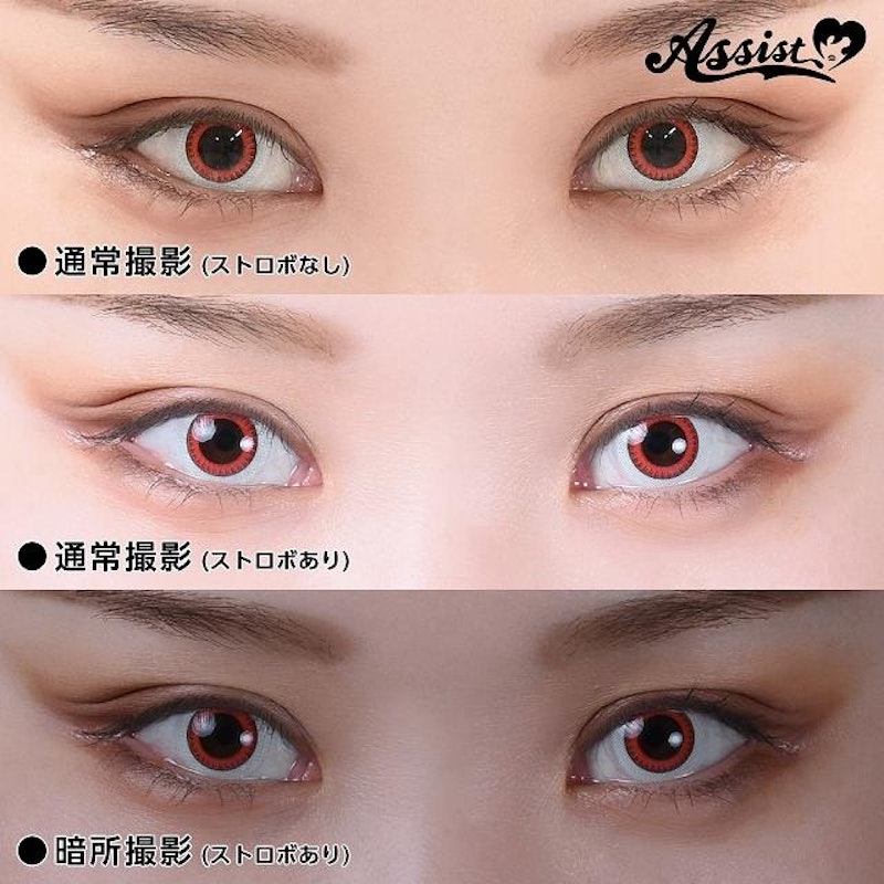 Husky Eye :Re 1Day 3