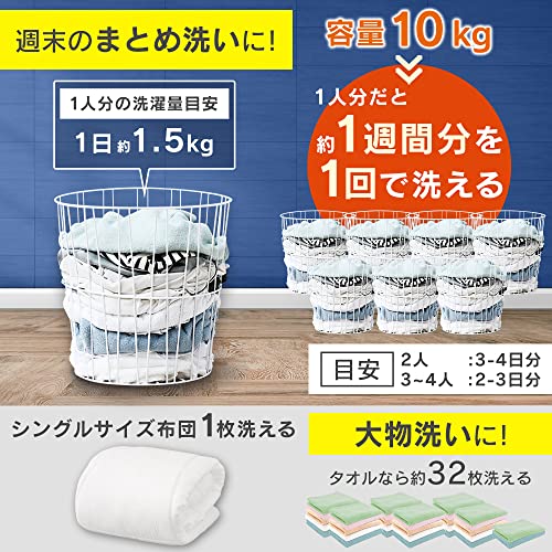 全自動洗濯機 3