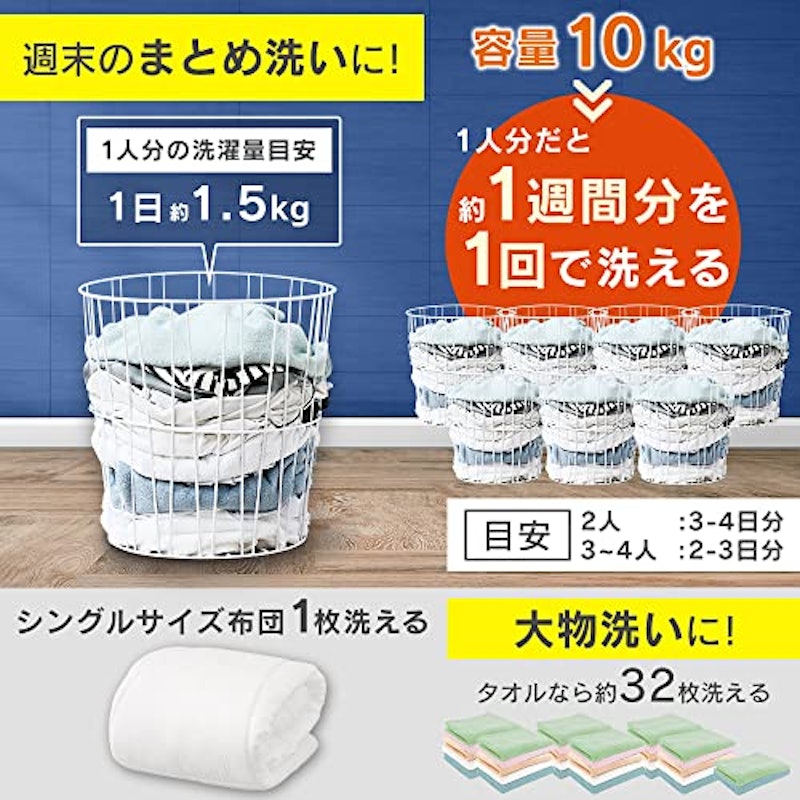 全自動洗濯機 3