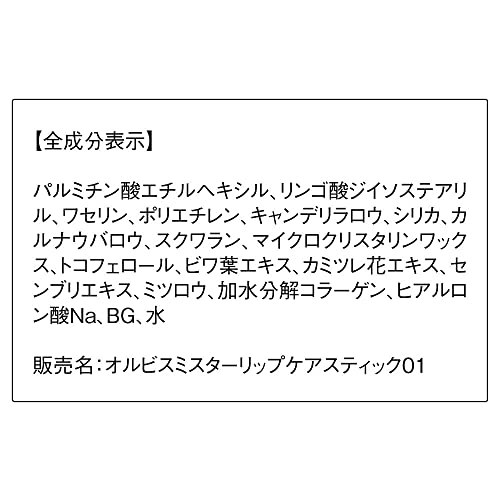 リップケア スティック 2