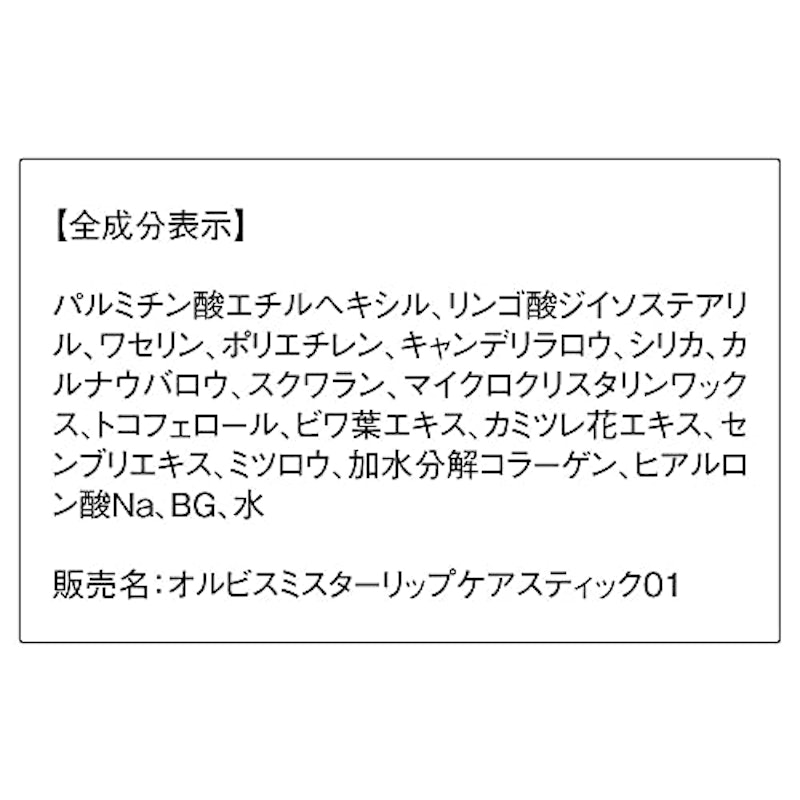 リップケア スティック 2