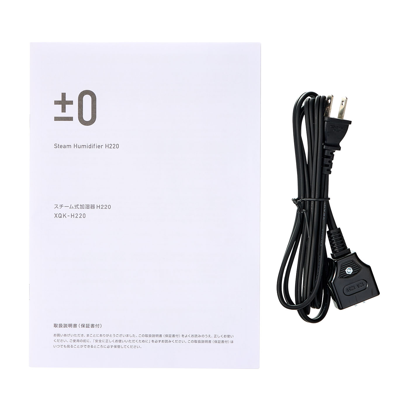 スチーム式加湿器 4