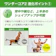 ショップジャパン ワンダーコア2 1