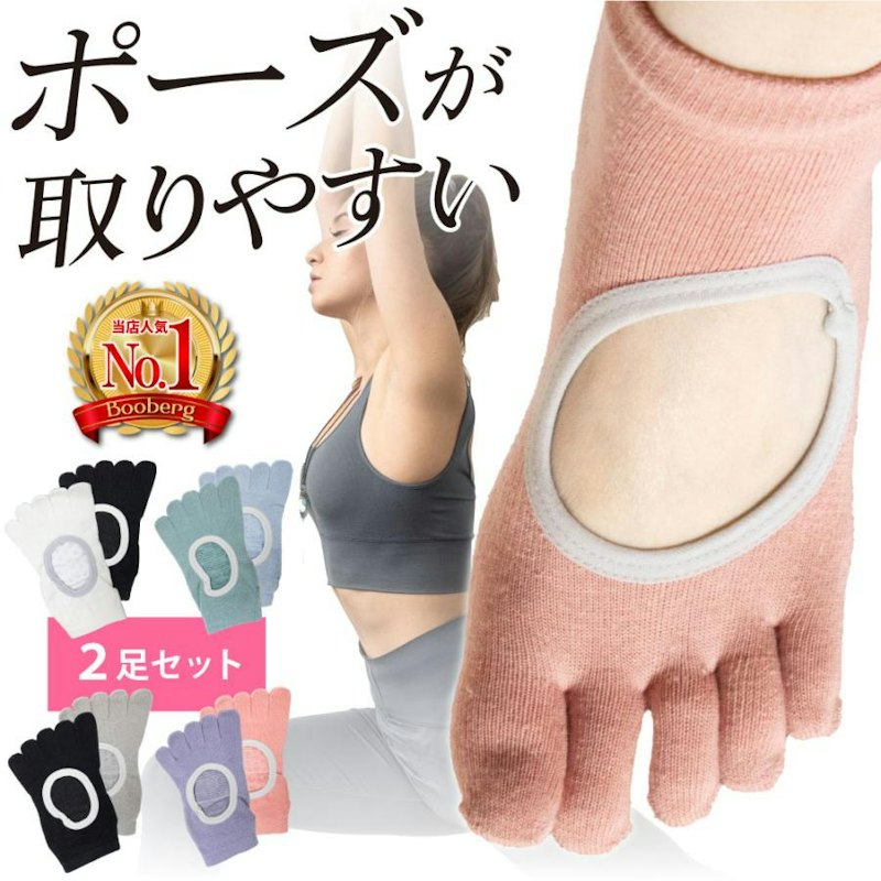 ソックス 1