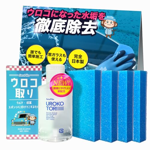 車の水垢落としアイテムのおすすめ人気ランキング【2026年7月】 4