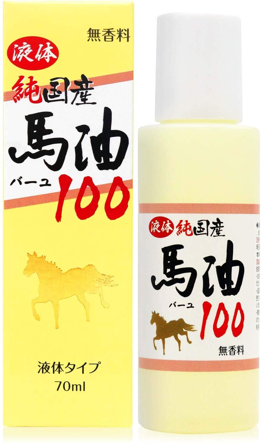 液体純国産馬油100 1