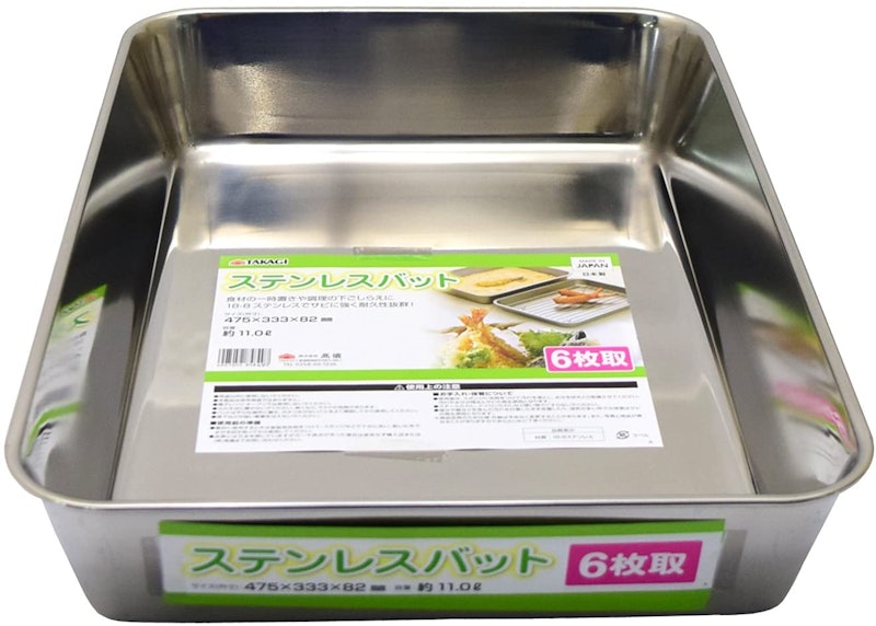 ステンレス角バット 2