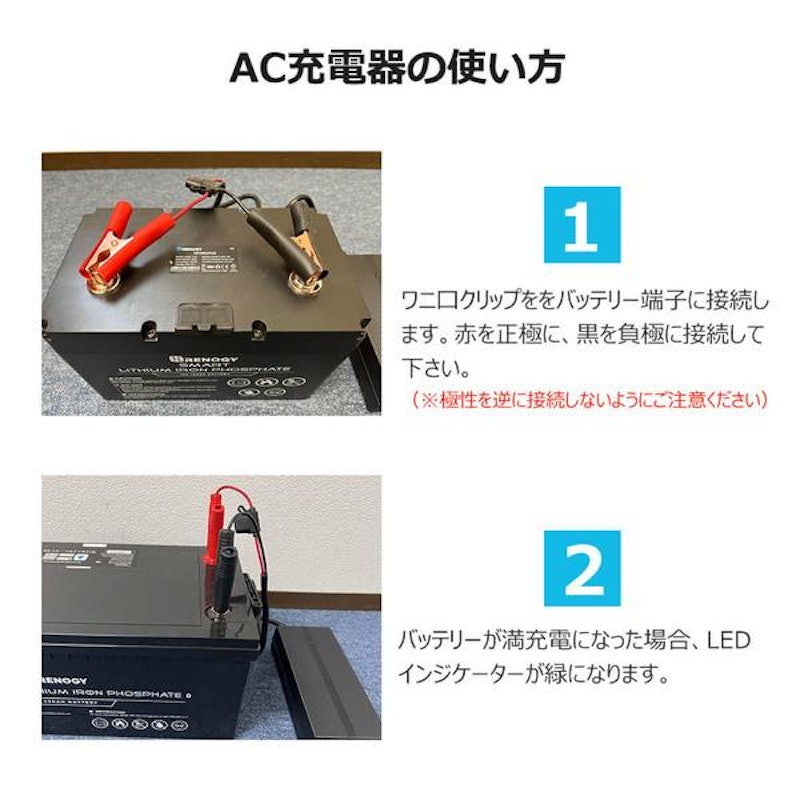 リン酸鉄リチウムイオンバッテリー専用充電器 3