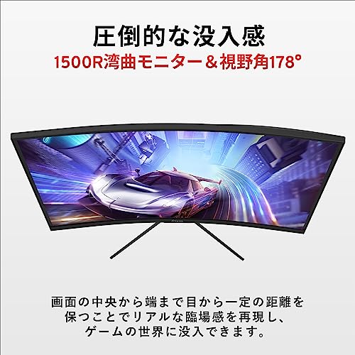 Pixio 湾曲ゲーミングモニター PXC243Sを検証レビュー