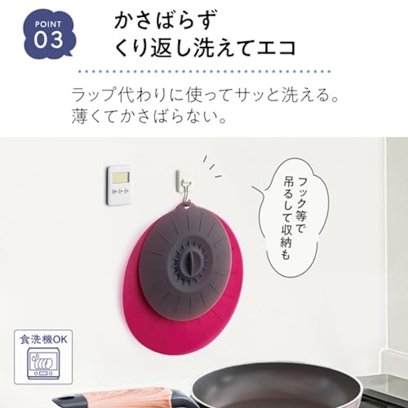 お手軽シリコン蓋 4