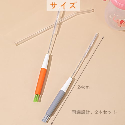 ストローブラシ 2