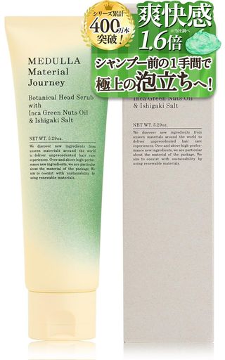ボタニカルヘッドスクラブ 1