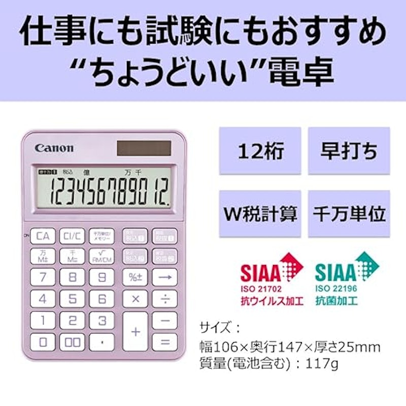 カラフル電卓 4
