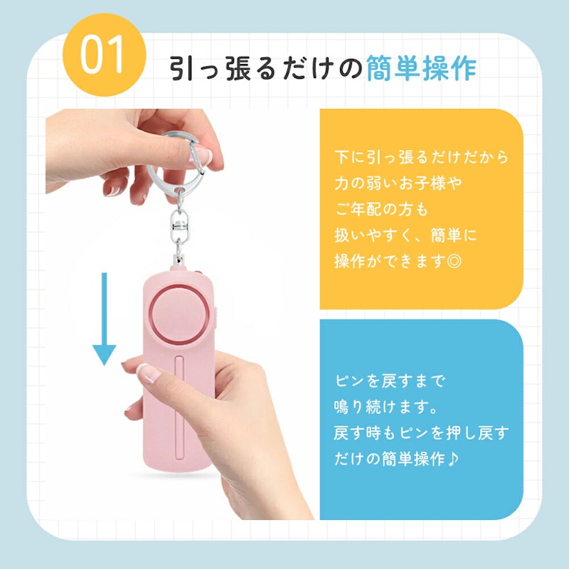 LEDライト付き防犯ブザー 3