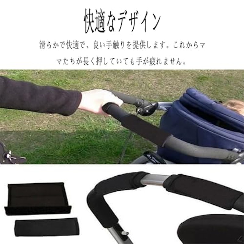ベビーカーハンドルカバー 5