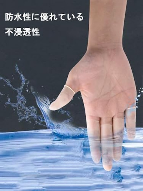指サック 3
