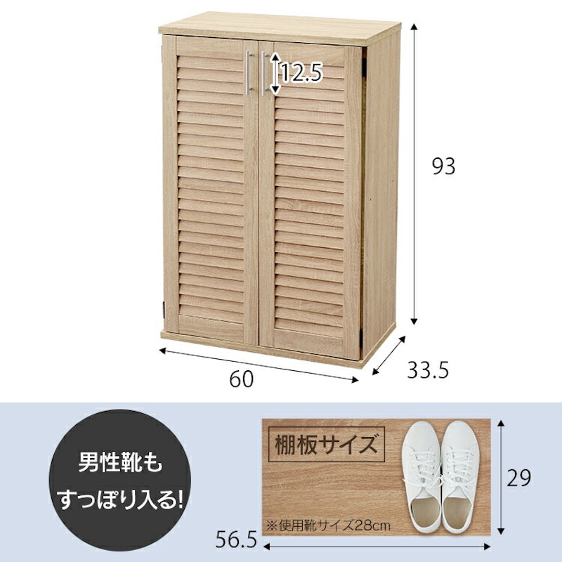 ルーバーシューズボックス 11