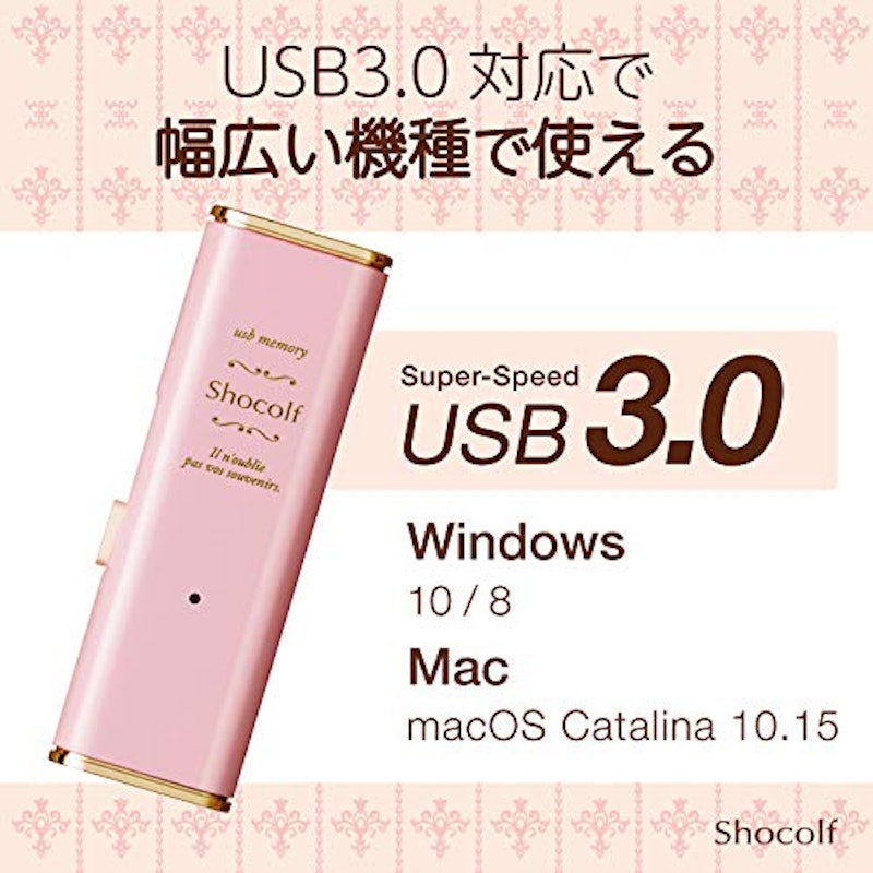 USB3.0対応スライド式USBメモリ Shocolf 3