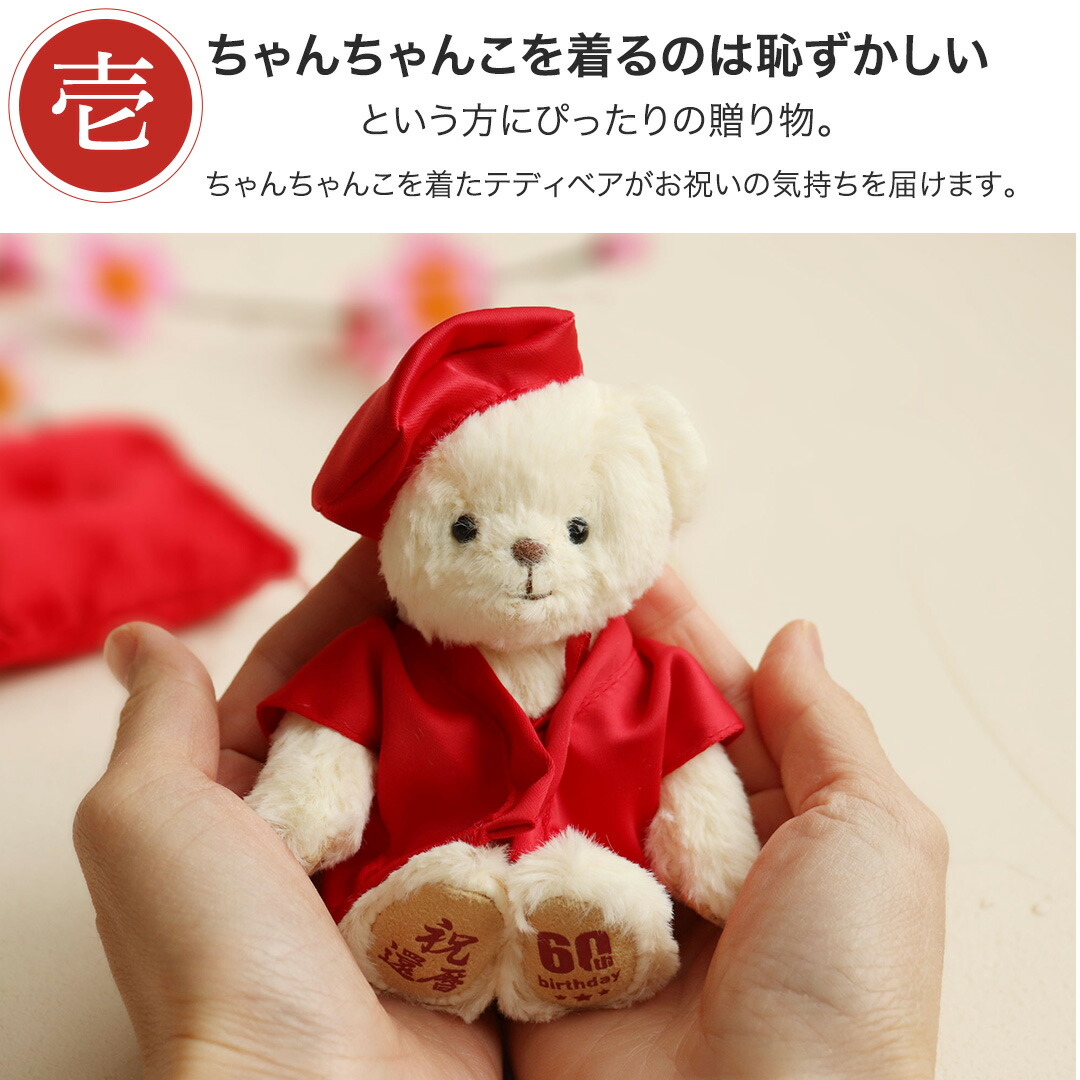 ちゃんちゃんこべア 3