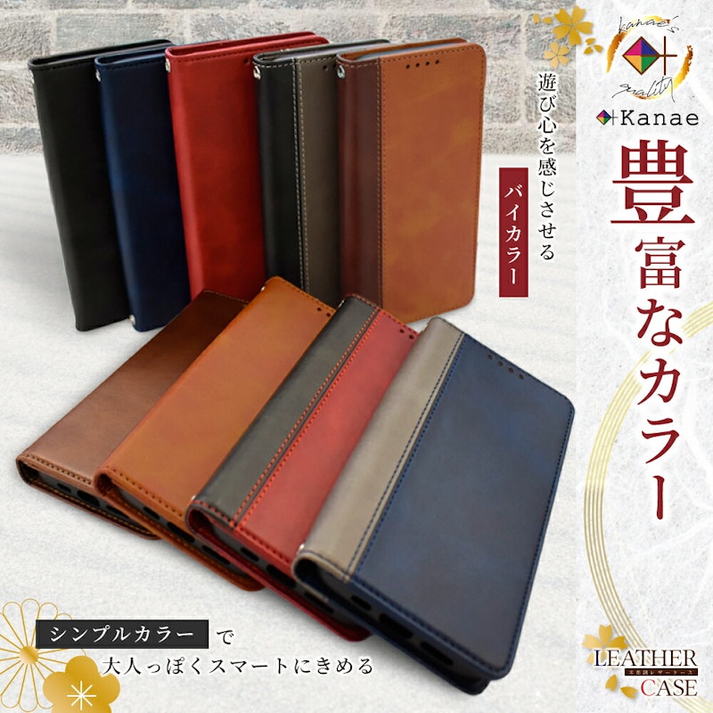 レザーケース 5