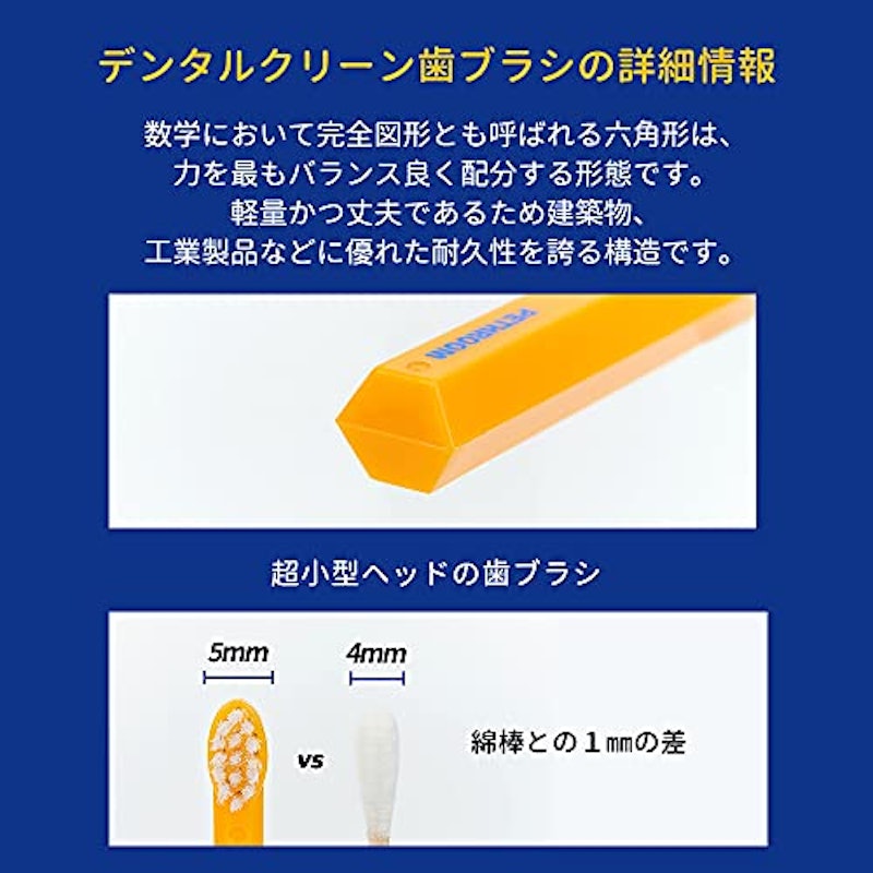 デンタルクリーン歯ブラシ 3