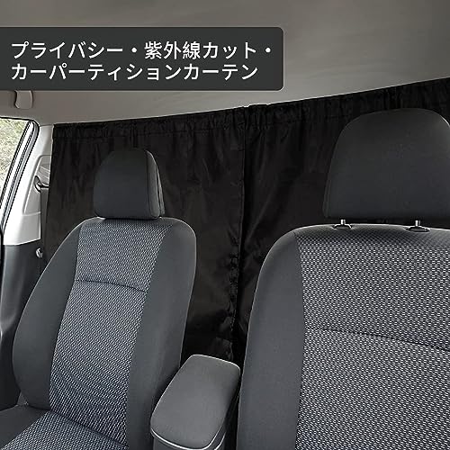車用カーテン  3
