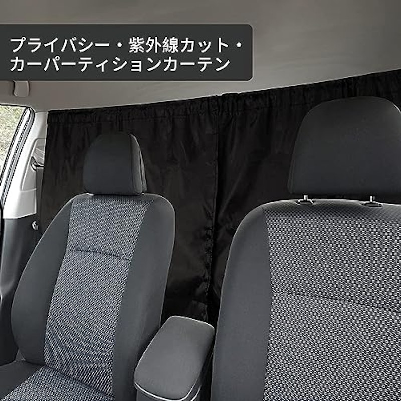 車用カーテン 3