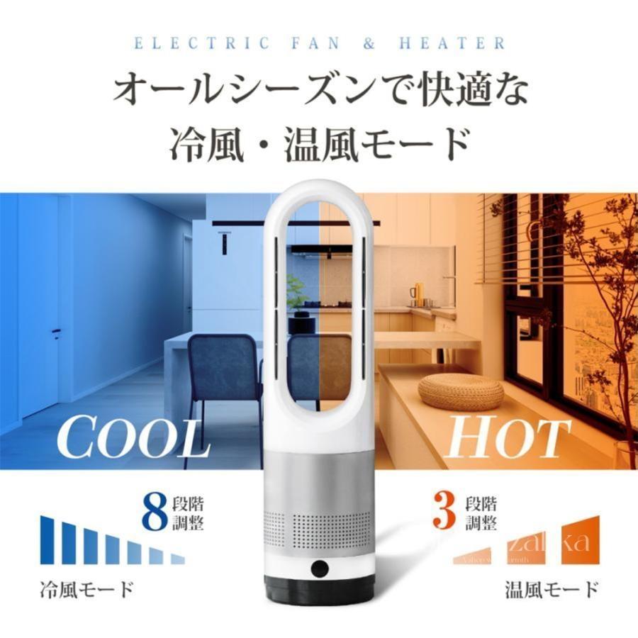 温冷風扇 6
