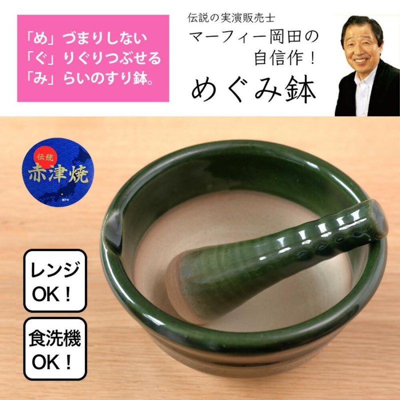 めぐみ鉢 4