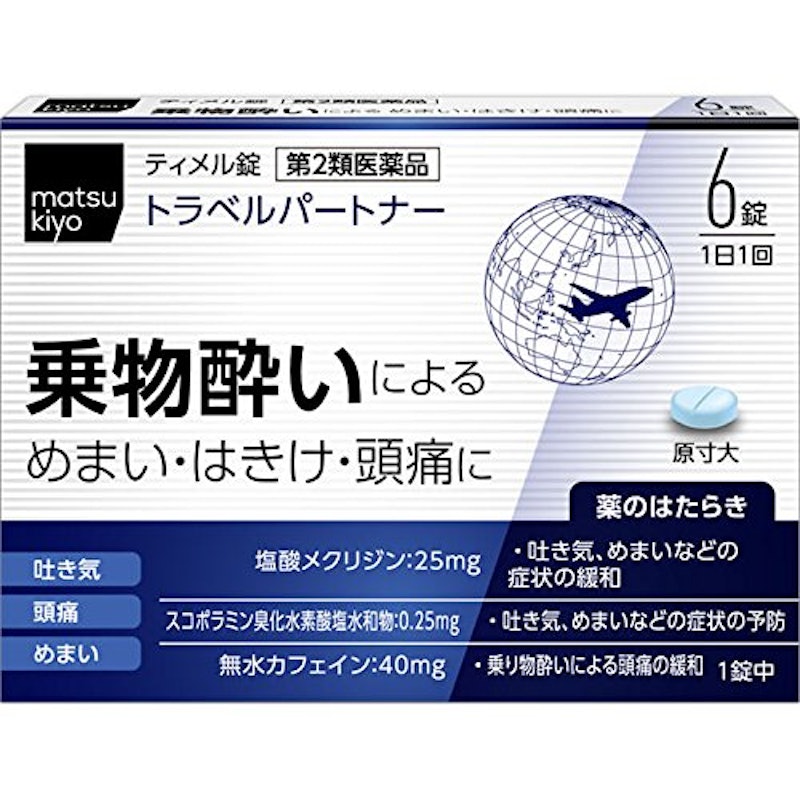 ティメル錠 1