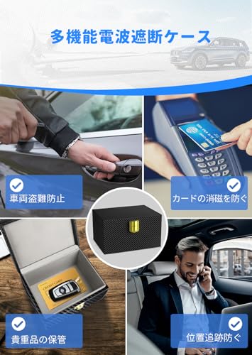 リレーアタック防止用キーケース 8