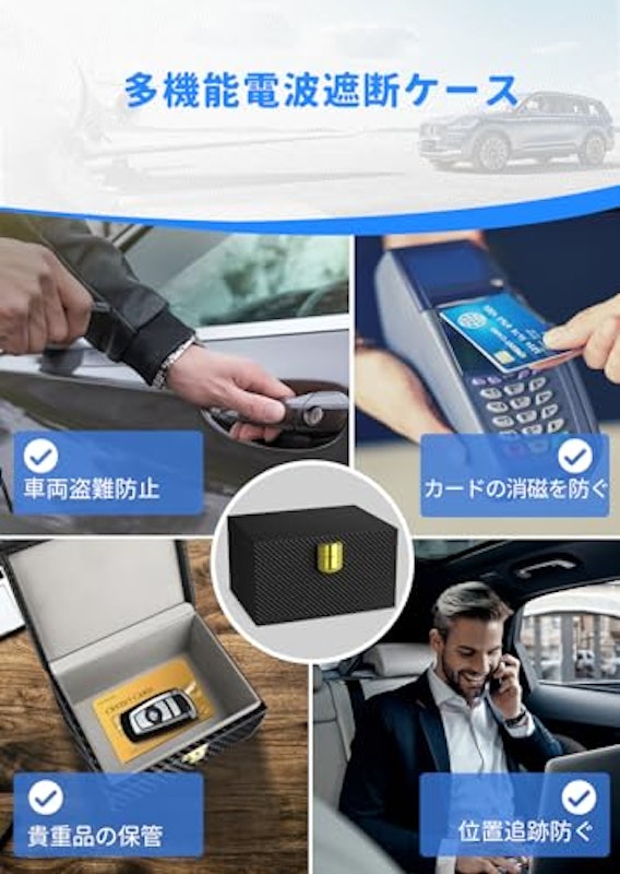リレーアタック防止用キーケース 8