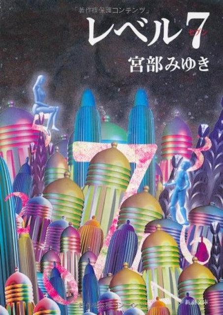 22年 宮部みゆきの名作小説のおすすめ人気ランキング30選 Mybest 22年 宮部みゆきの名作小説のおすすめ人気ランキング30選 Mybest
